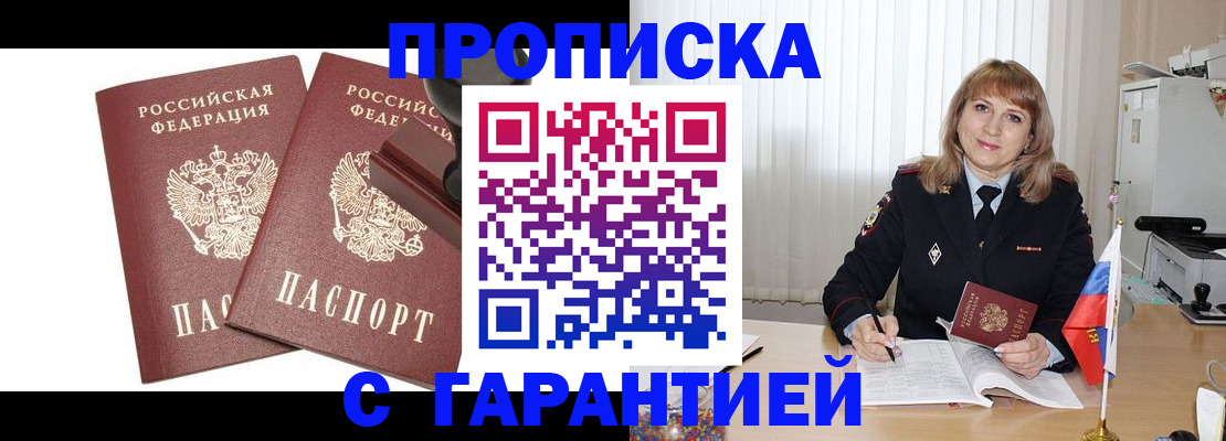 прописка поиск в Славянске-на-Кубани