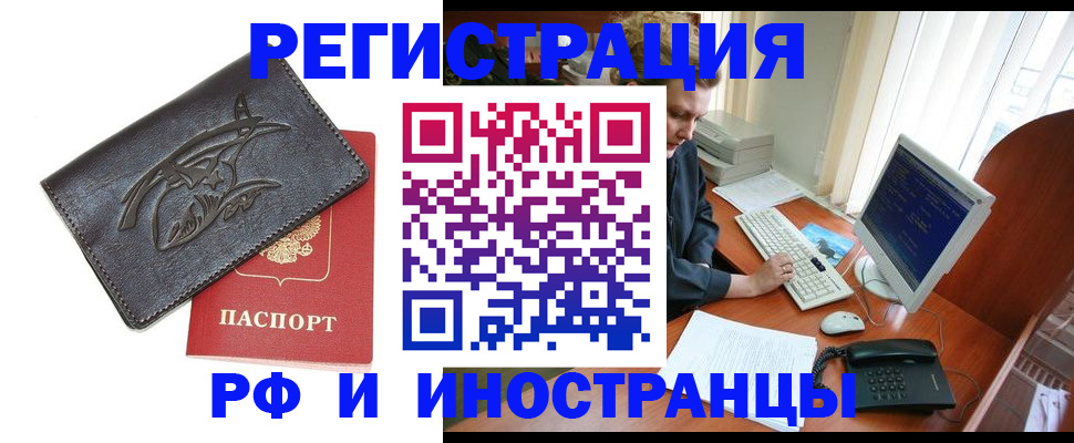 прописка паспорт в Славянске-на-Кубани