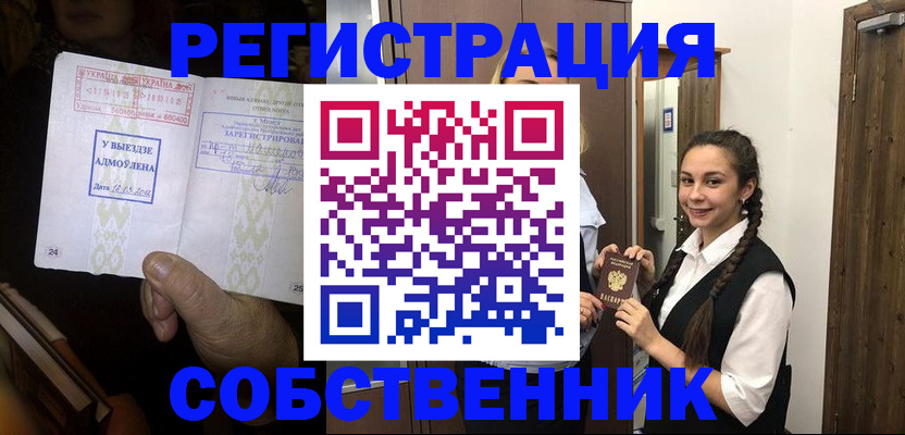 временная регистрация гарантия в Славянске-на-Кубани