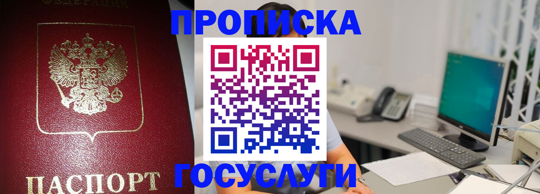 временная регистрация госуслуги в Славянске-на-Кубани